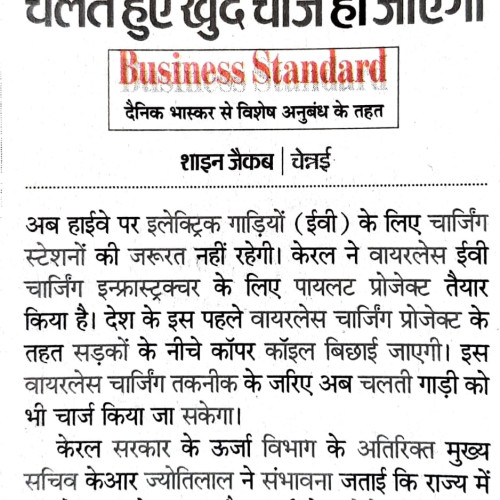 Newspaper clips February 2024